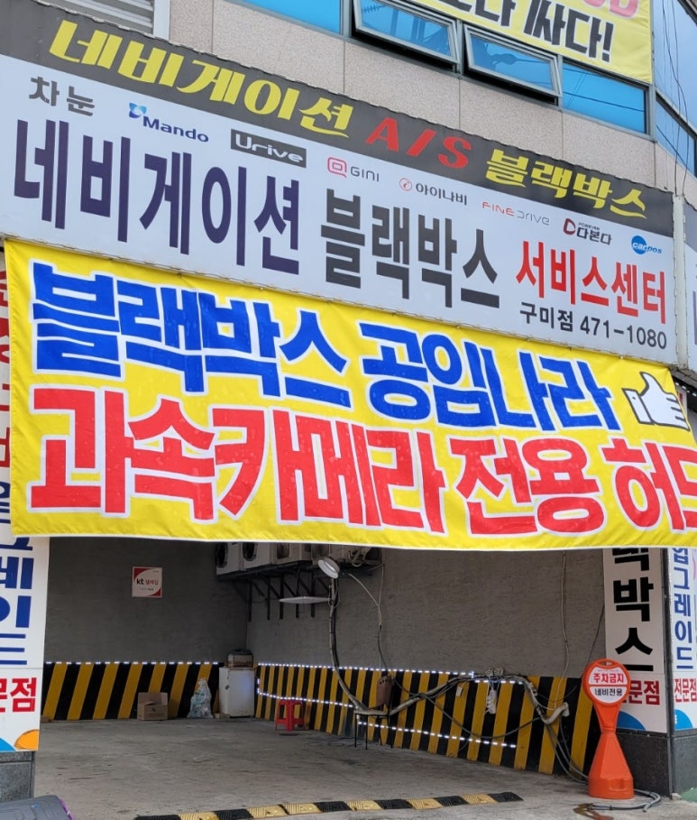 블랙박스내비공임나라 이미지