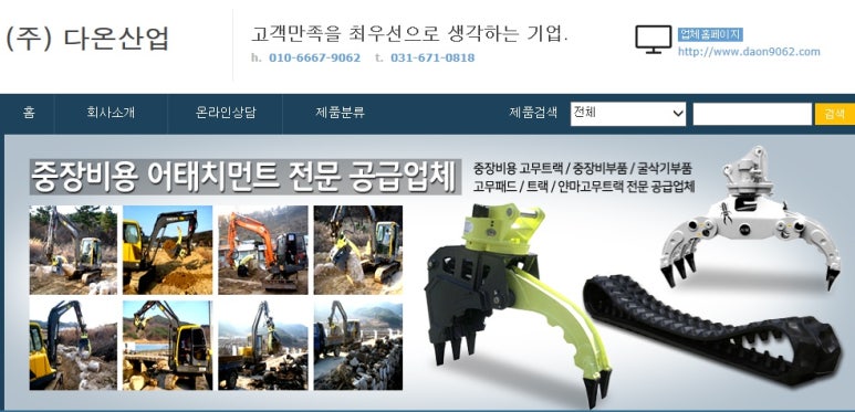 다온산업 이미지