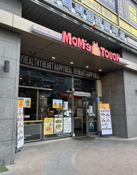 맘스터치가산디지털단지역점 이미지