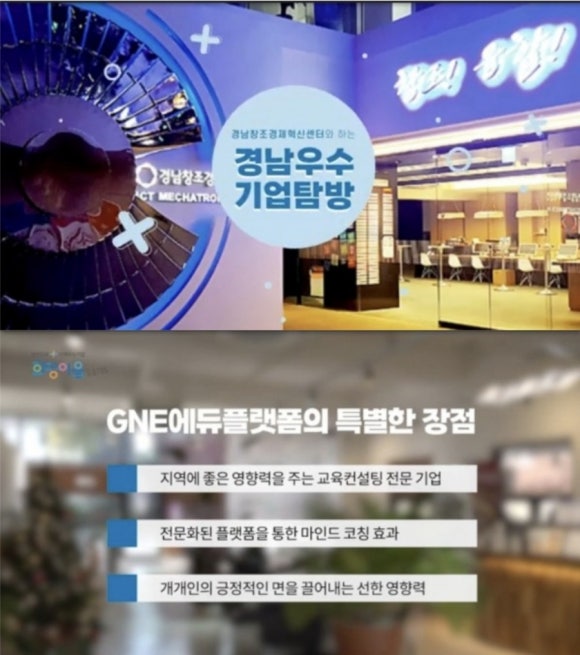GNE에듀플랫폼 이미지
