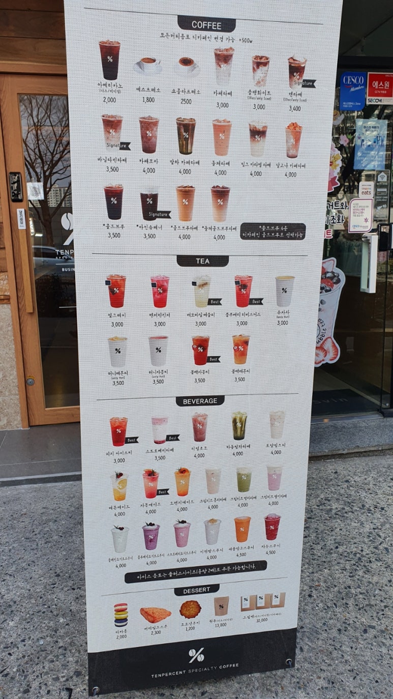 텐퍼센트화명 이미지