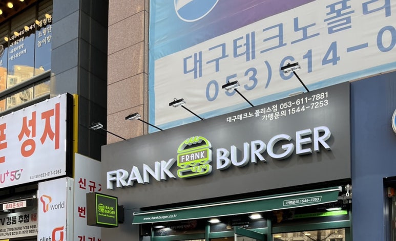 프랭크버거테크노 이미지