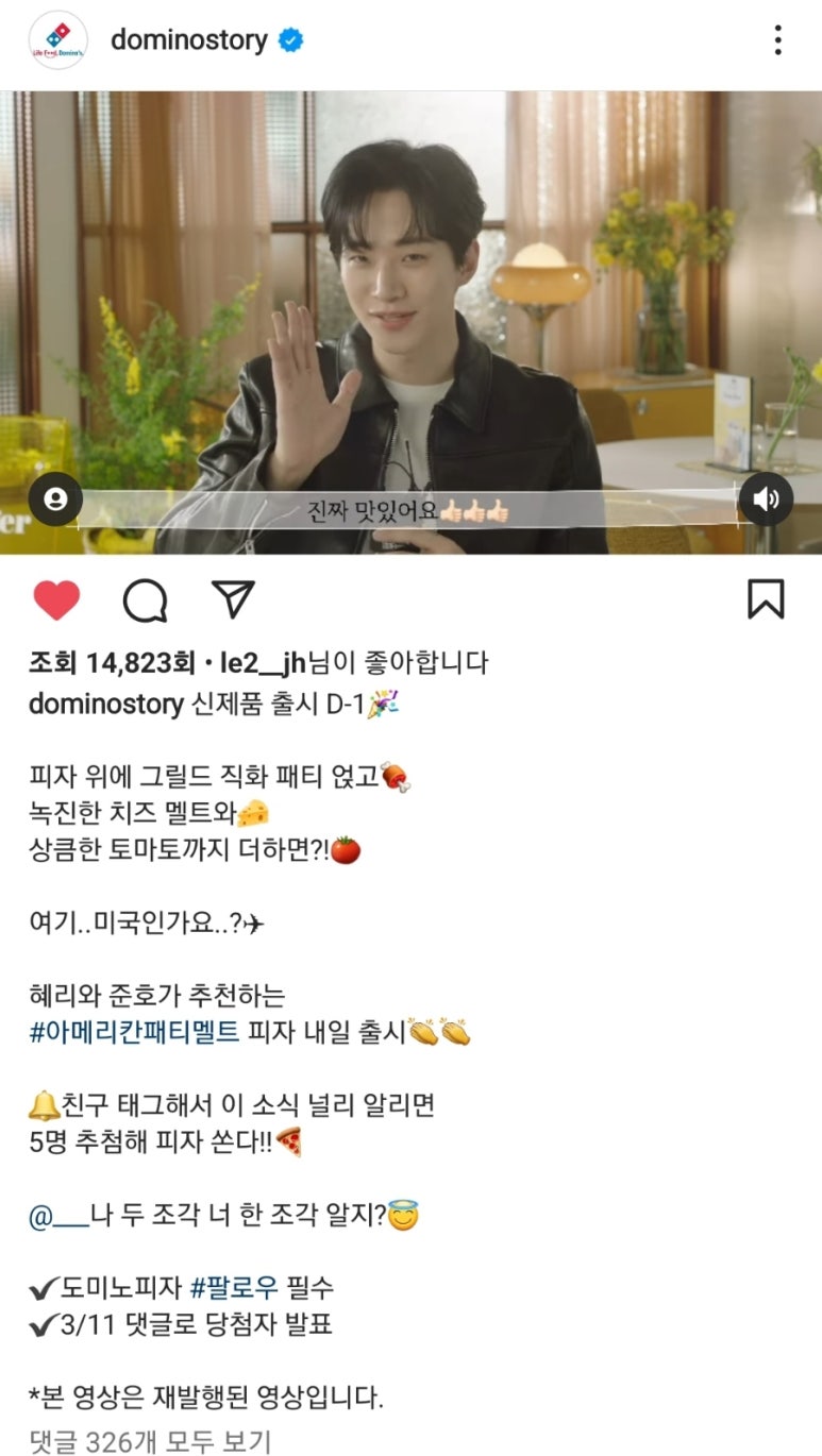 도미노피자호평 이미지