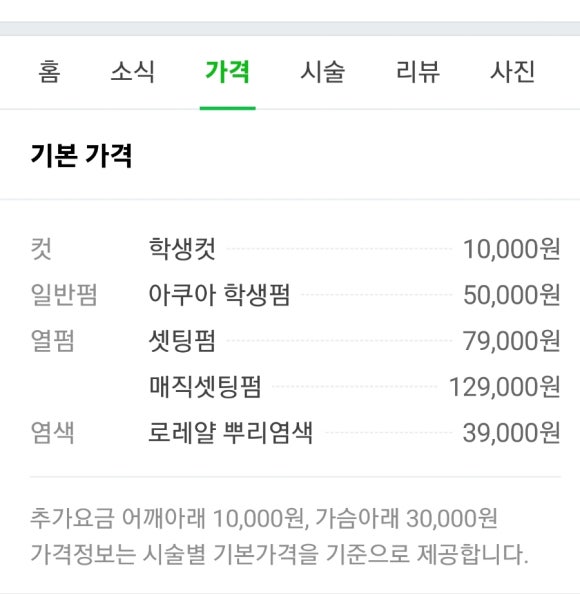 이지용헤어샵 이미지