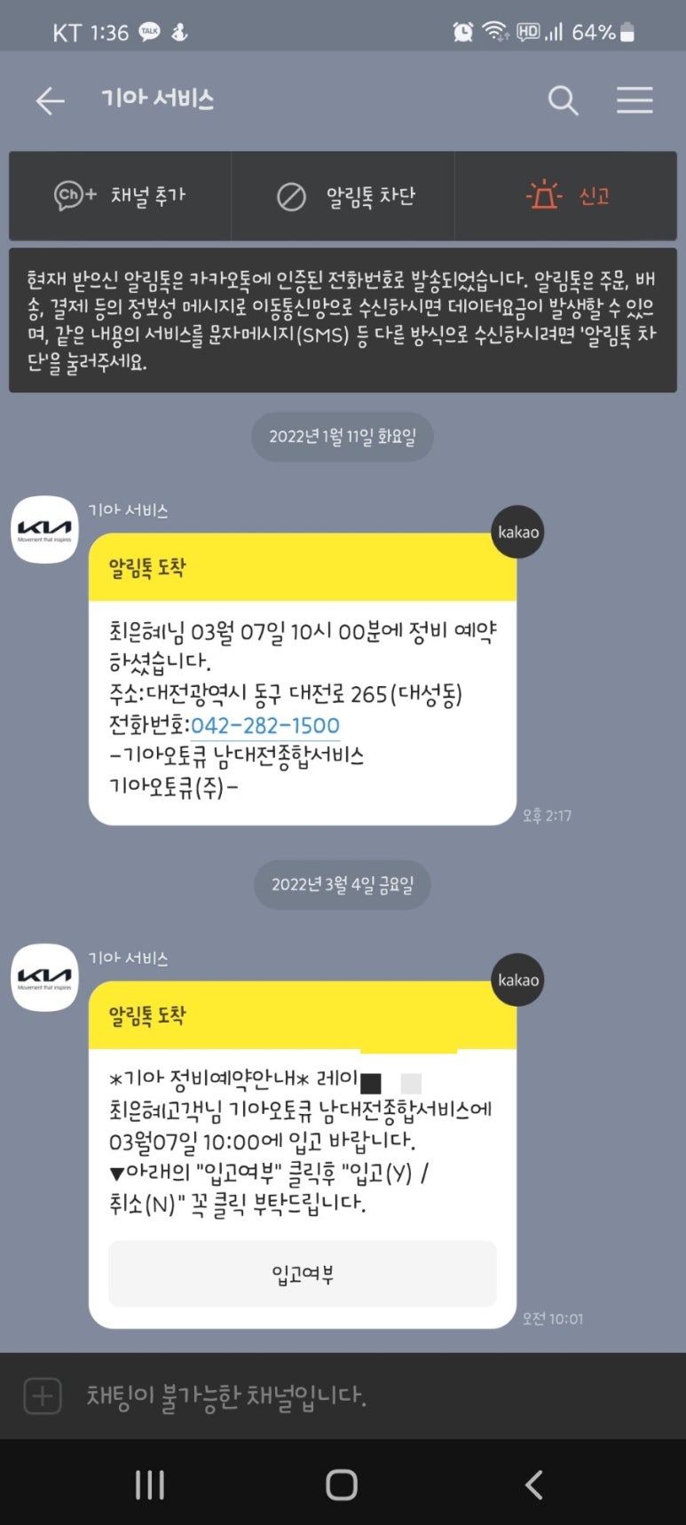 남대전종합서비스기아오토큐 이미지
