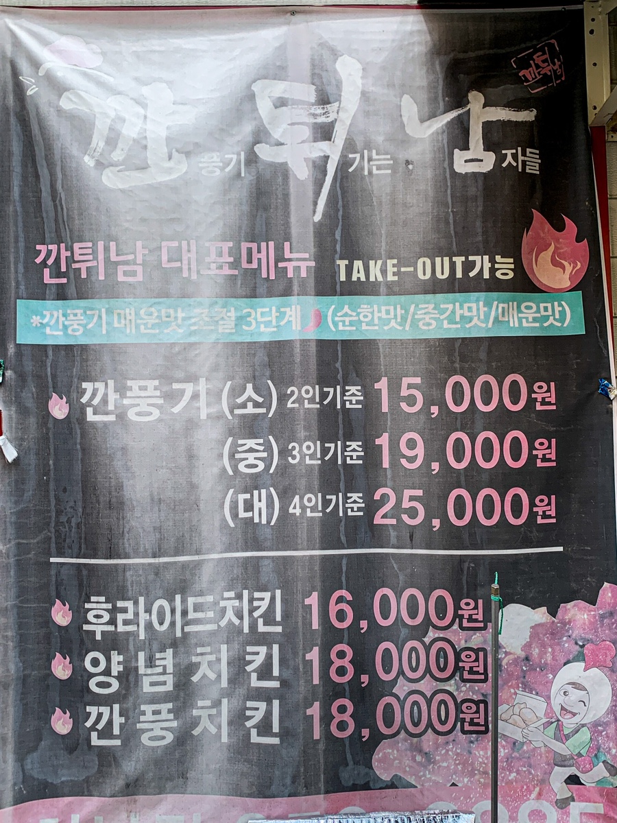 깐튀남 이미지