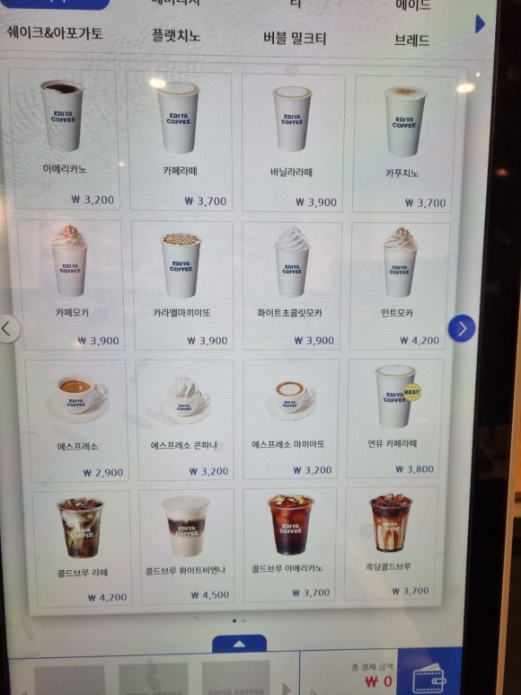 이디야총신대점 이미지