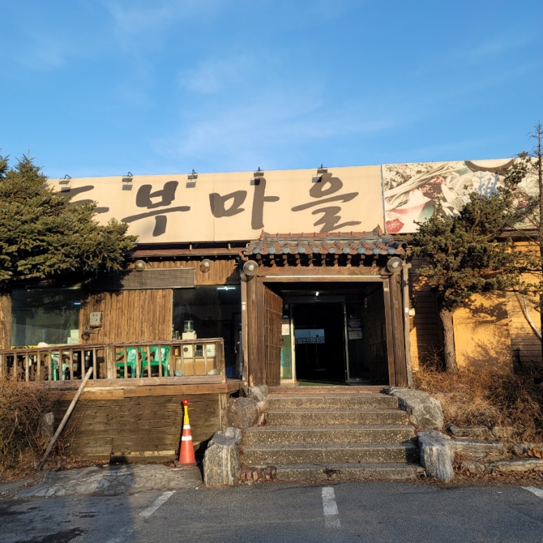 에스케이큰나무셀프주유소 이미지