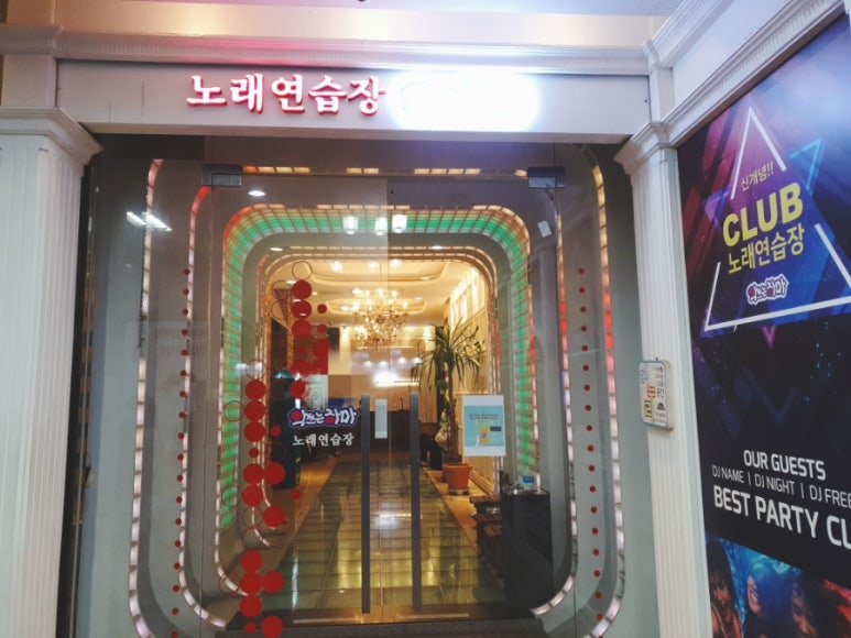 나비노래연습장 이미지