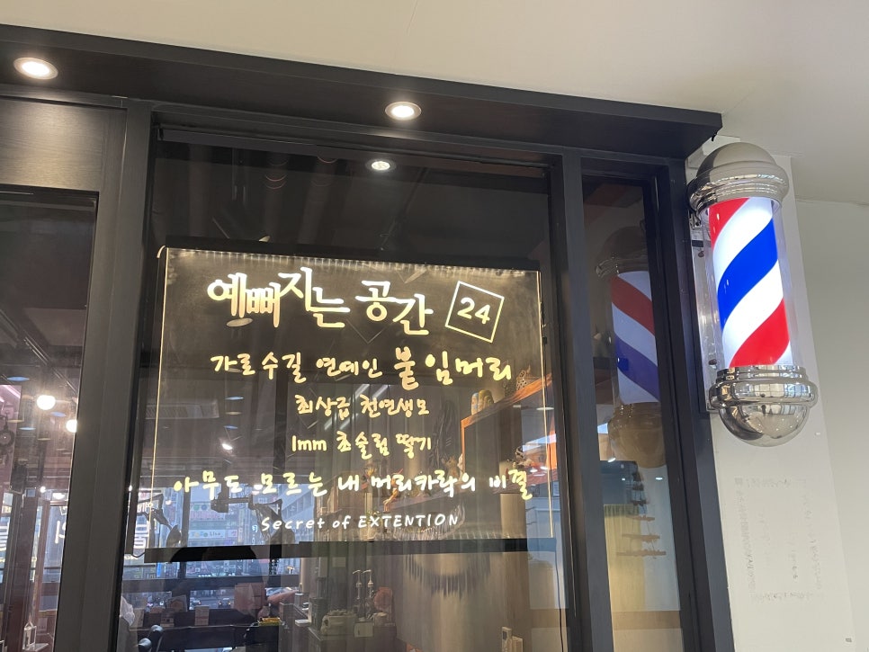 헤어바이호시 이미지