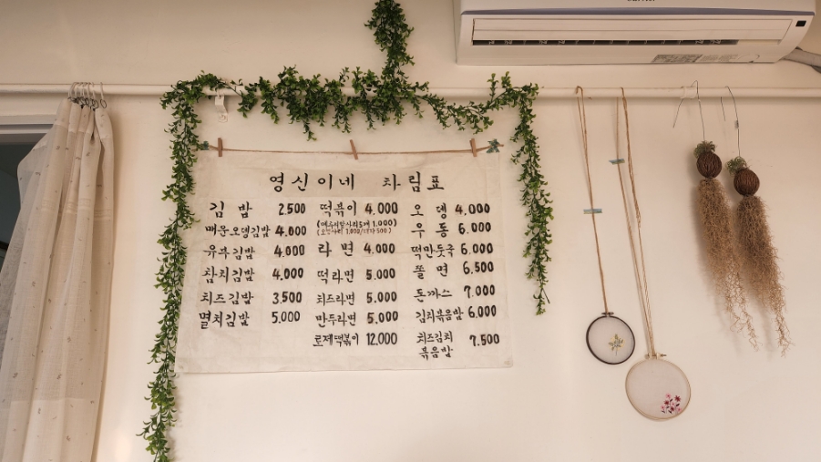 또복분식 이미지