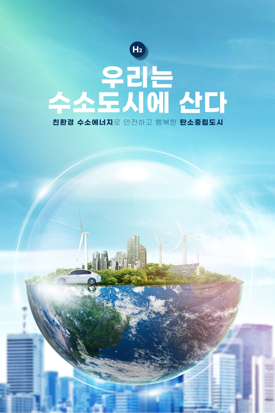 지이환경 이미지