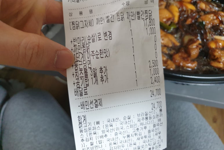 두마리찜닭두찜전주 이미지