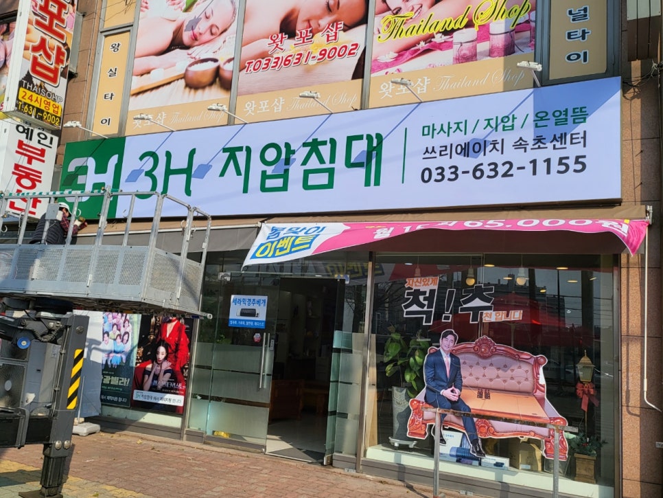 쓰리에이치속초센터 이미지