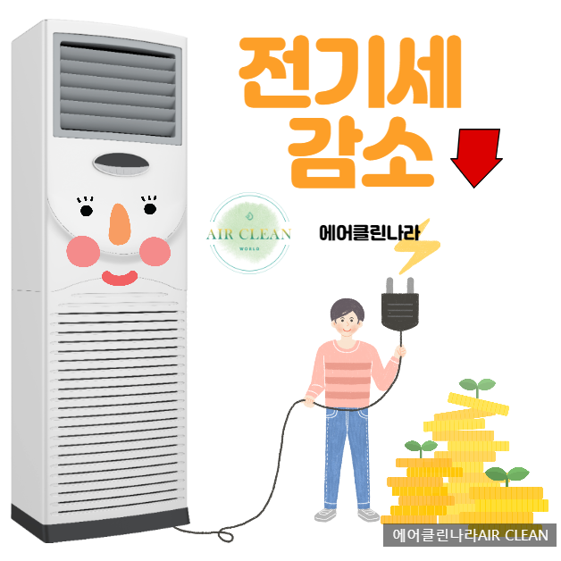 클린에어나라 이미지