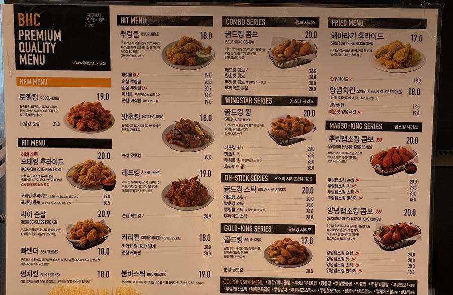 비에이치씨치킨성남 이미지