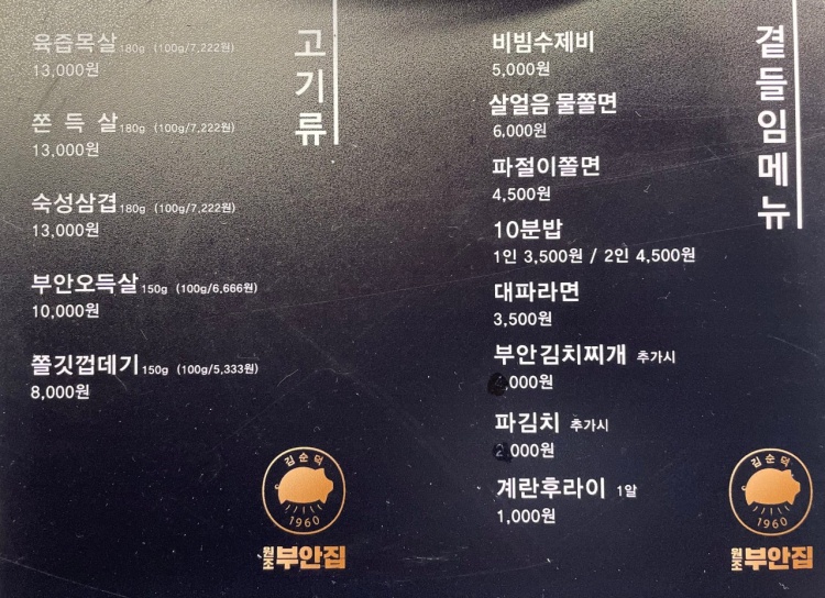 원조부안집도화점 이미지