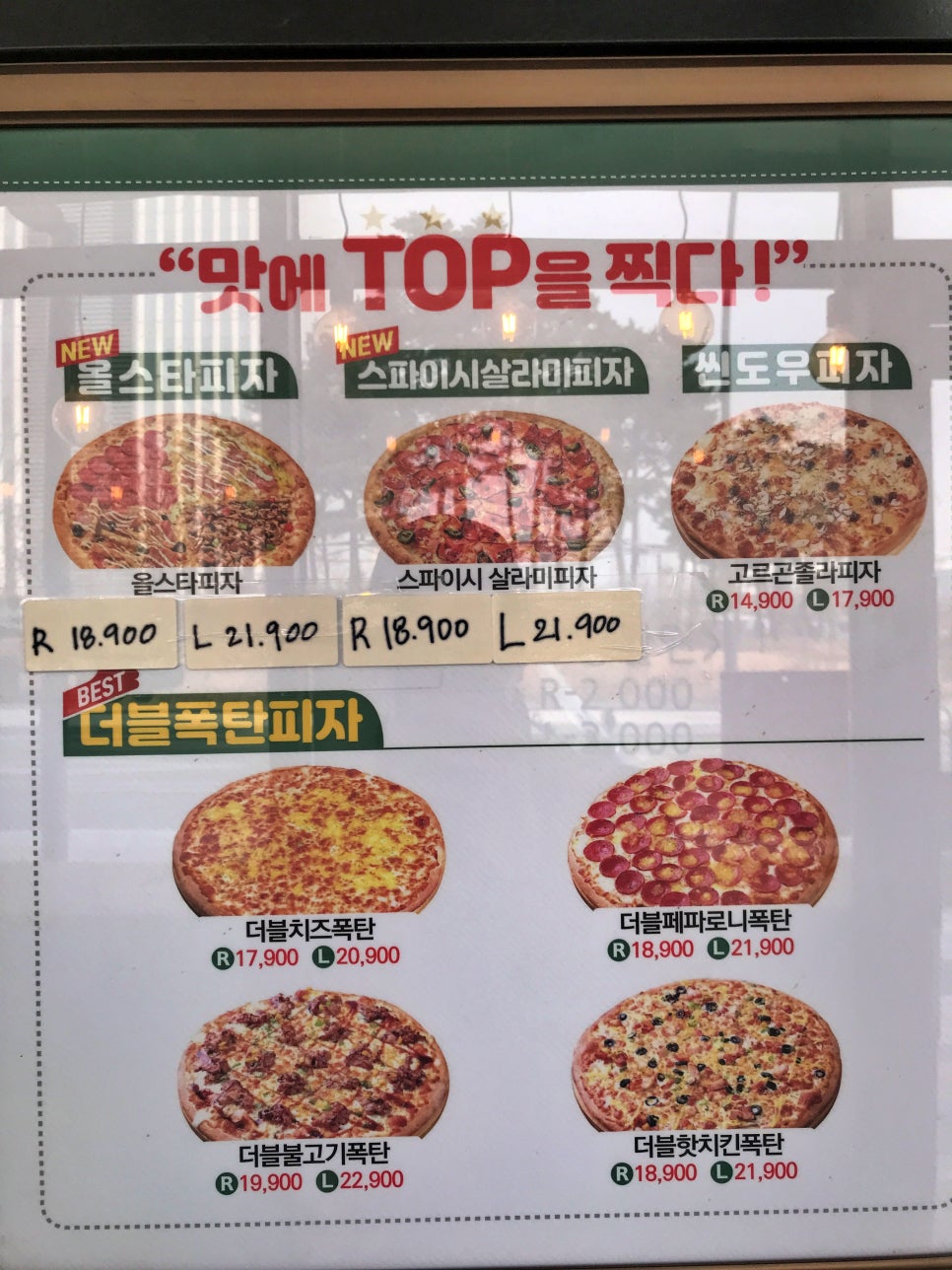 피자탑강서점 이미지