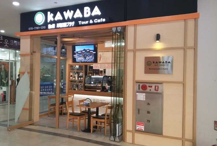 가와바 이미지