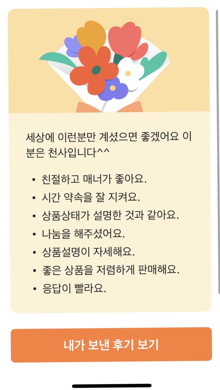 이니천사 이미지