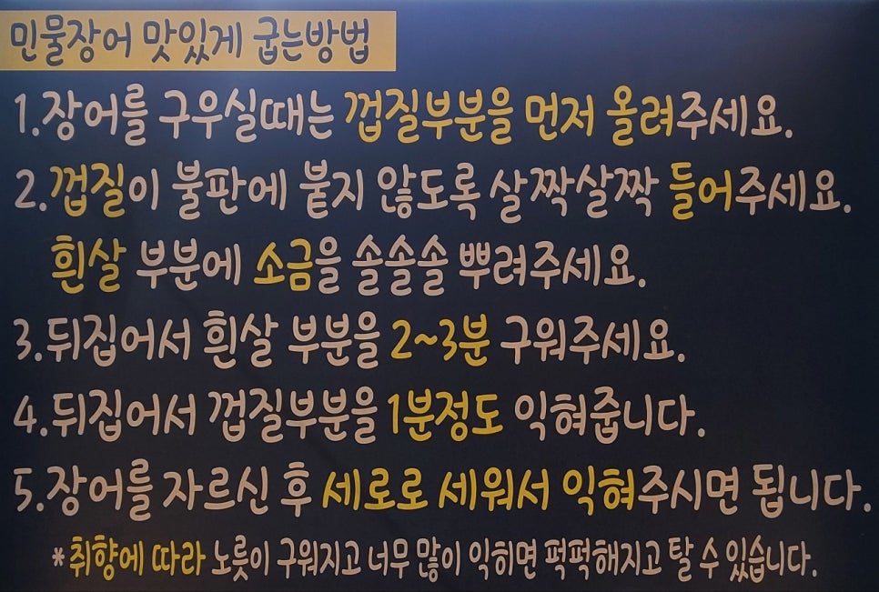 용담민물장어다산점 이미지