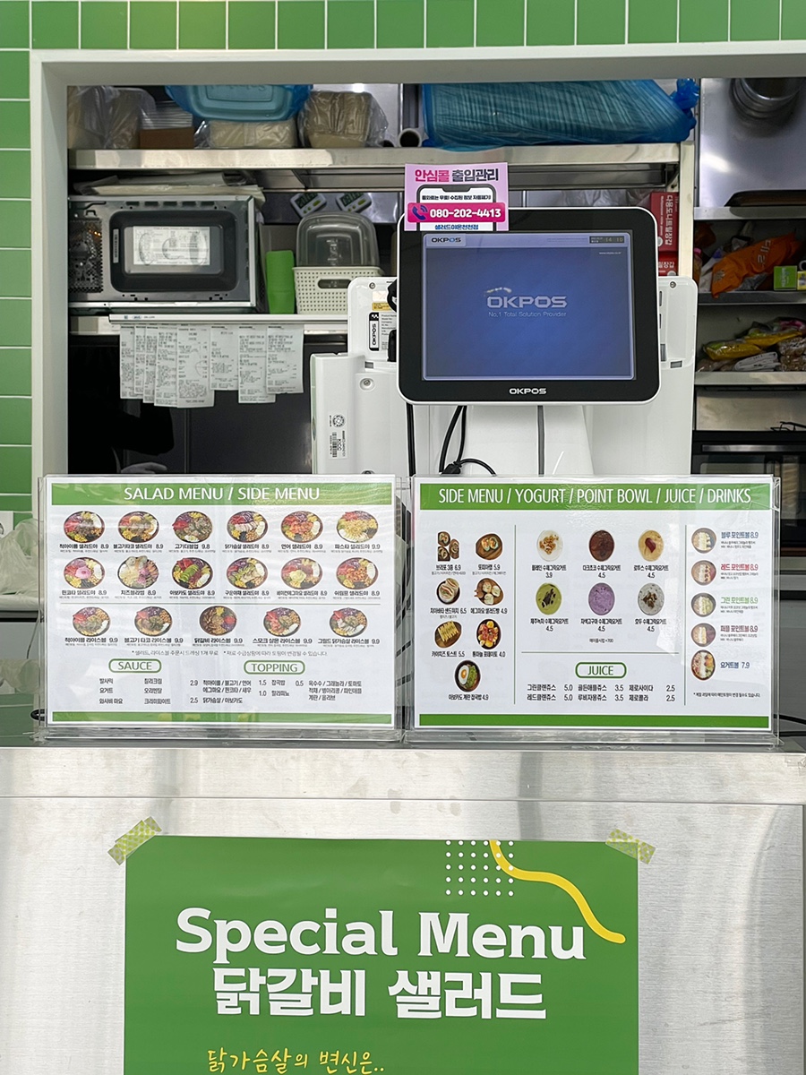 샐러드야온천천점 이미지