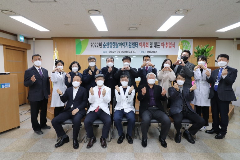순천향한의원 이미지