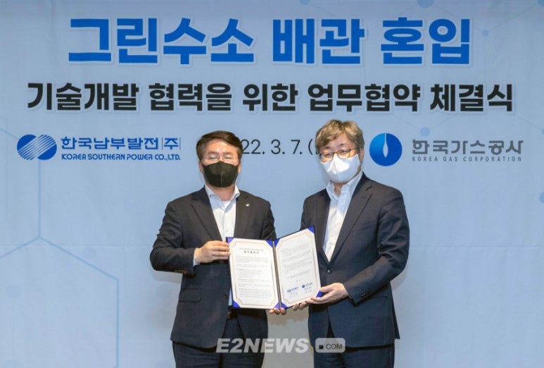 그린가스 이미지