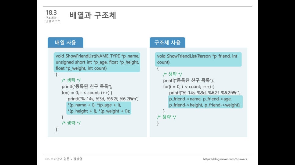 연결의언어 이미지