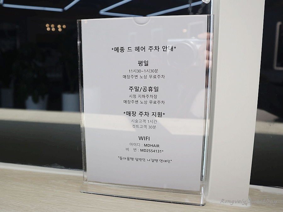 메종드헤어0403(명동점) 이미지