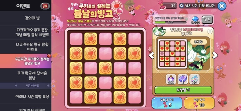 봄날의토끼 이미지