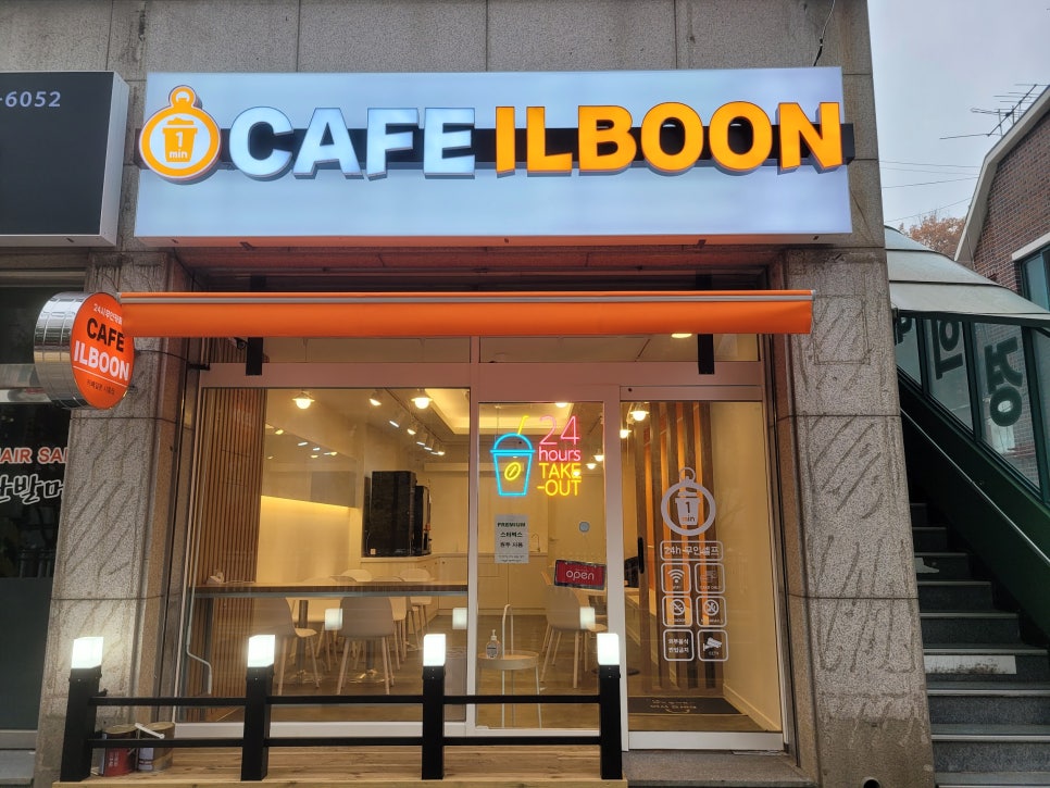카페일분시흥 이미지
