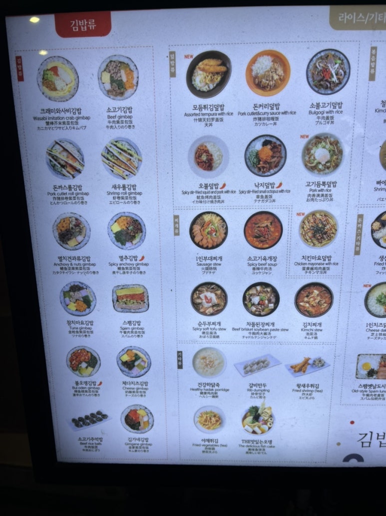 김가네웰빙타운점광교 이미지