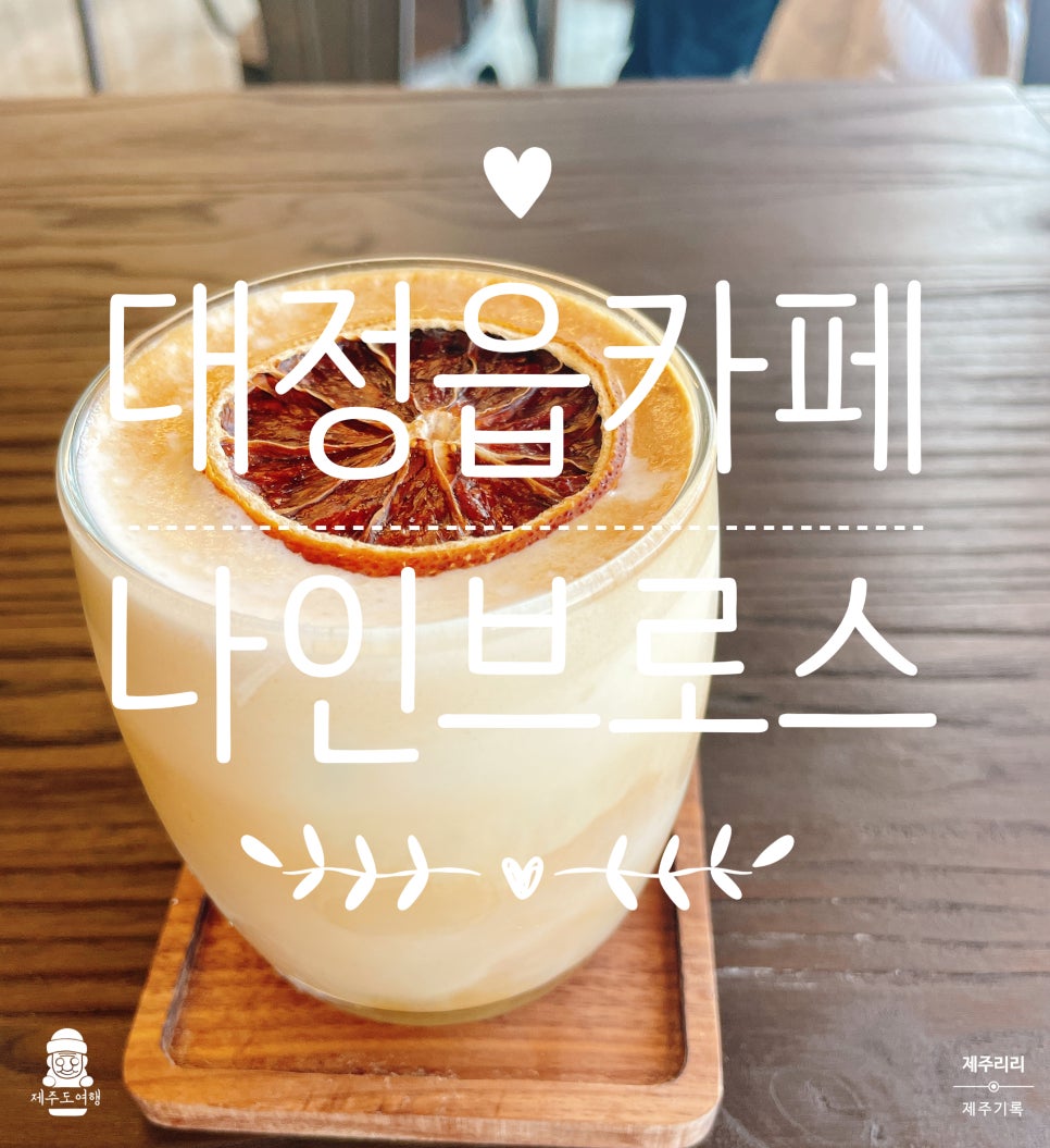 나인브로스 이미지