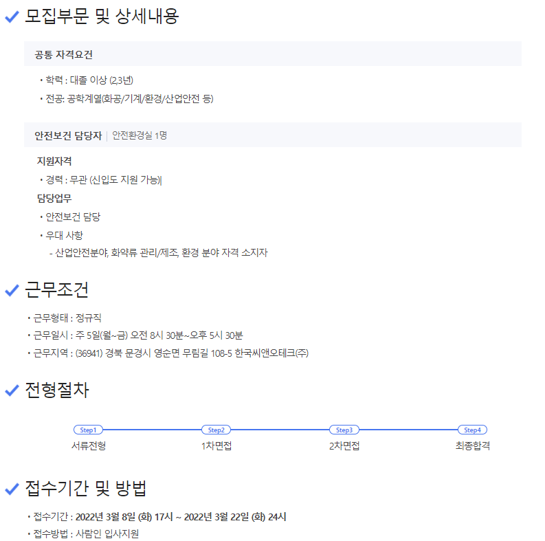 한국씨앤오테크(주) 이미지