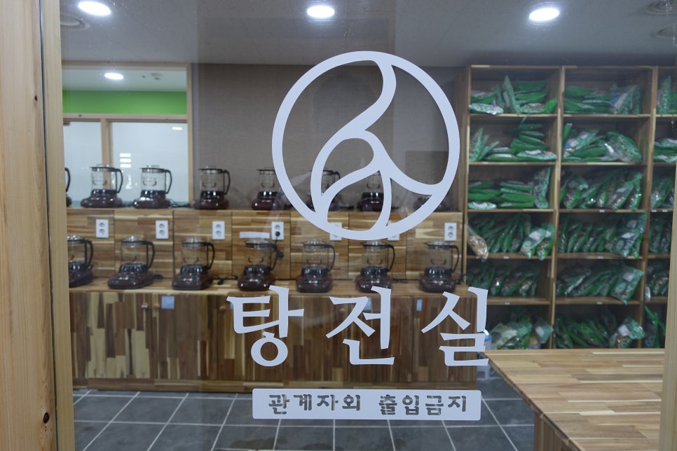 인성한의원 이미지