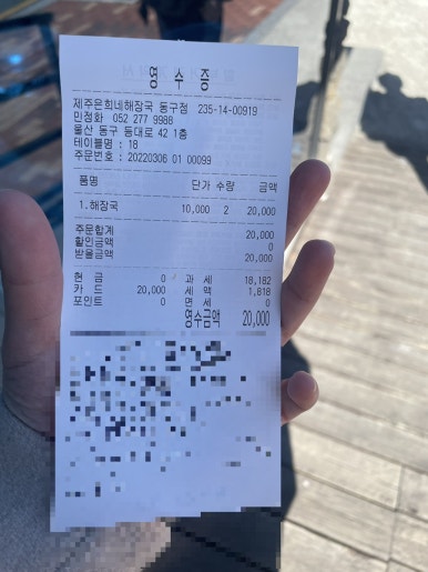 제주은희네해장국 동구점 이미지