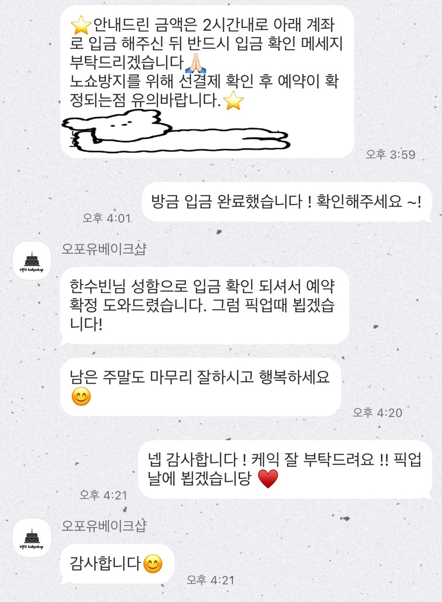 오포유베이크샵 이미지