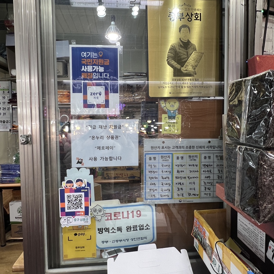중부상회 이미지