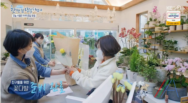 단골꽃집 이미지