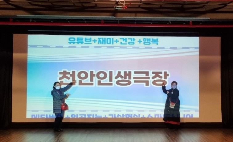 천안인생극장 이미지