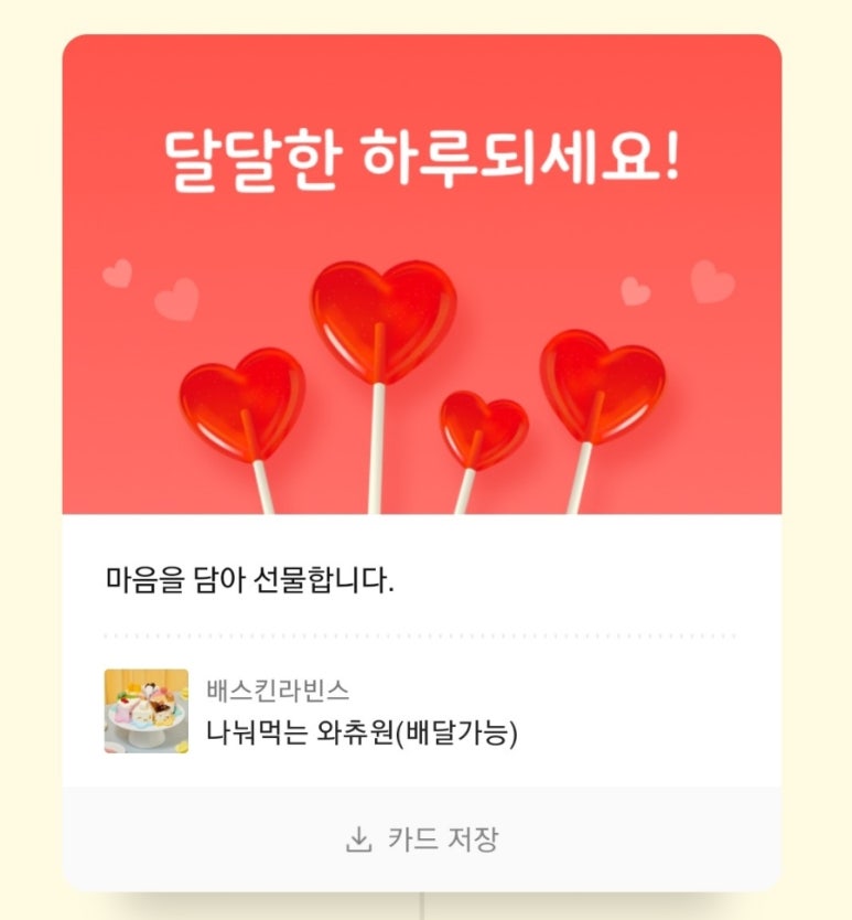 와츄원 이미지