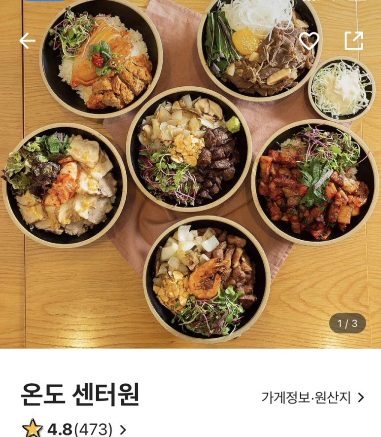 온도센터원 이미지