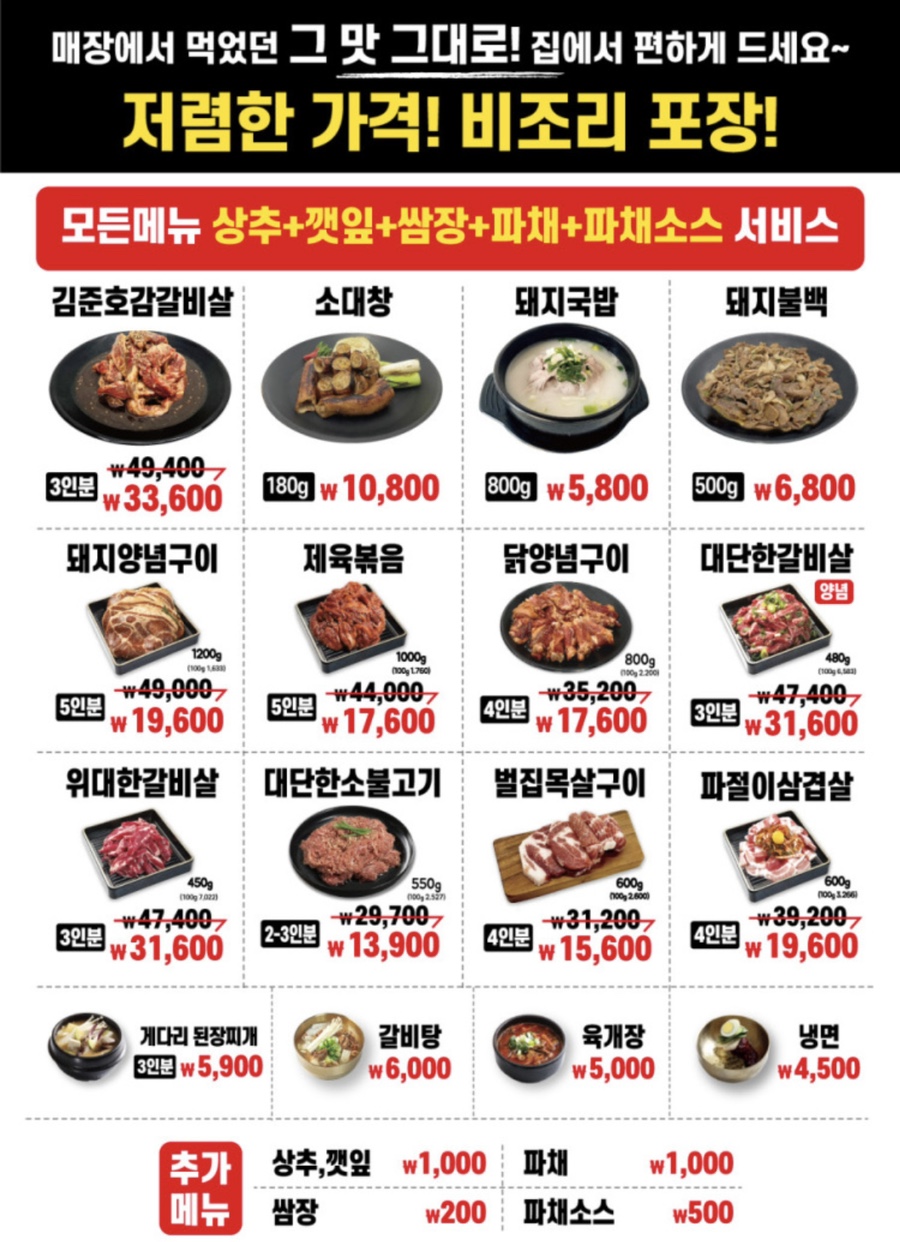 김준호의대단한갈비 이미지