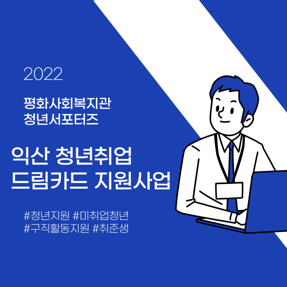 드림취업 이미지