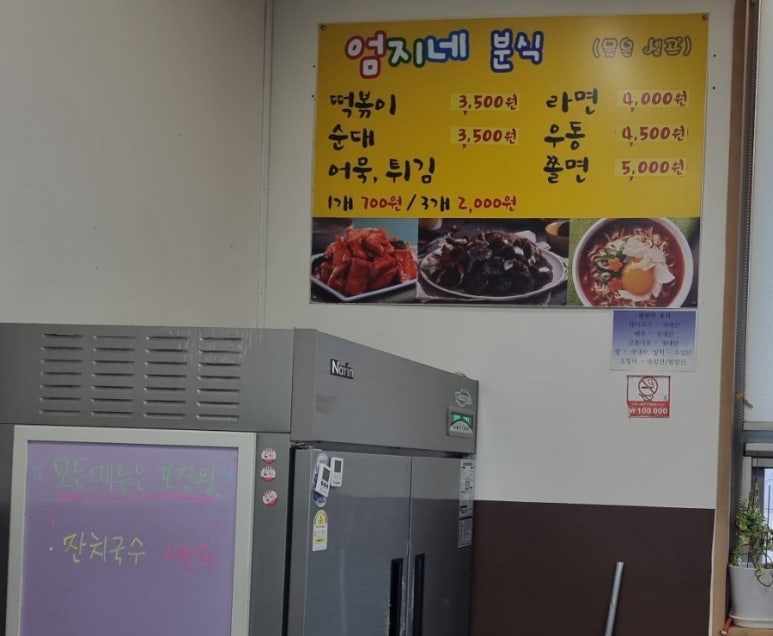 엄지네분식 이미지