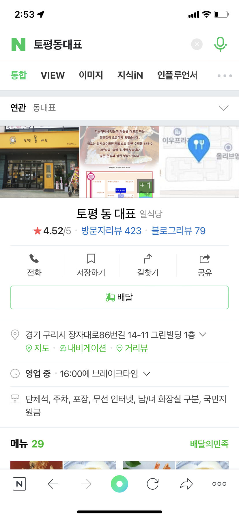토평동대표 이미지