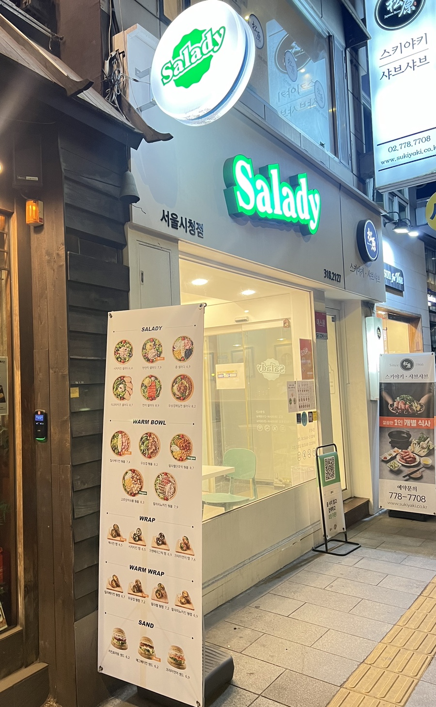 샐러디 서울시청점 이미지