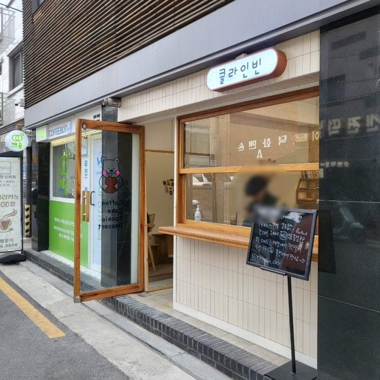 클라인빈 이미지