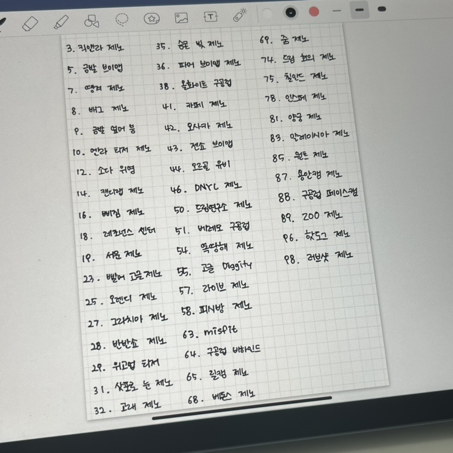 젠듀 이미지